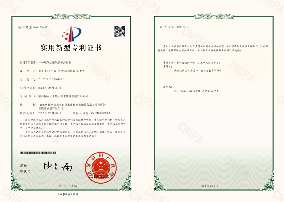 1671672944146418.png 微信圖片_20221222093115.png