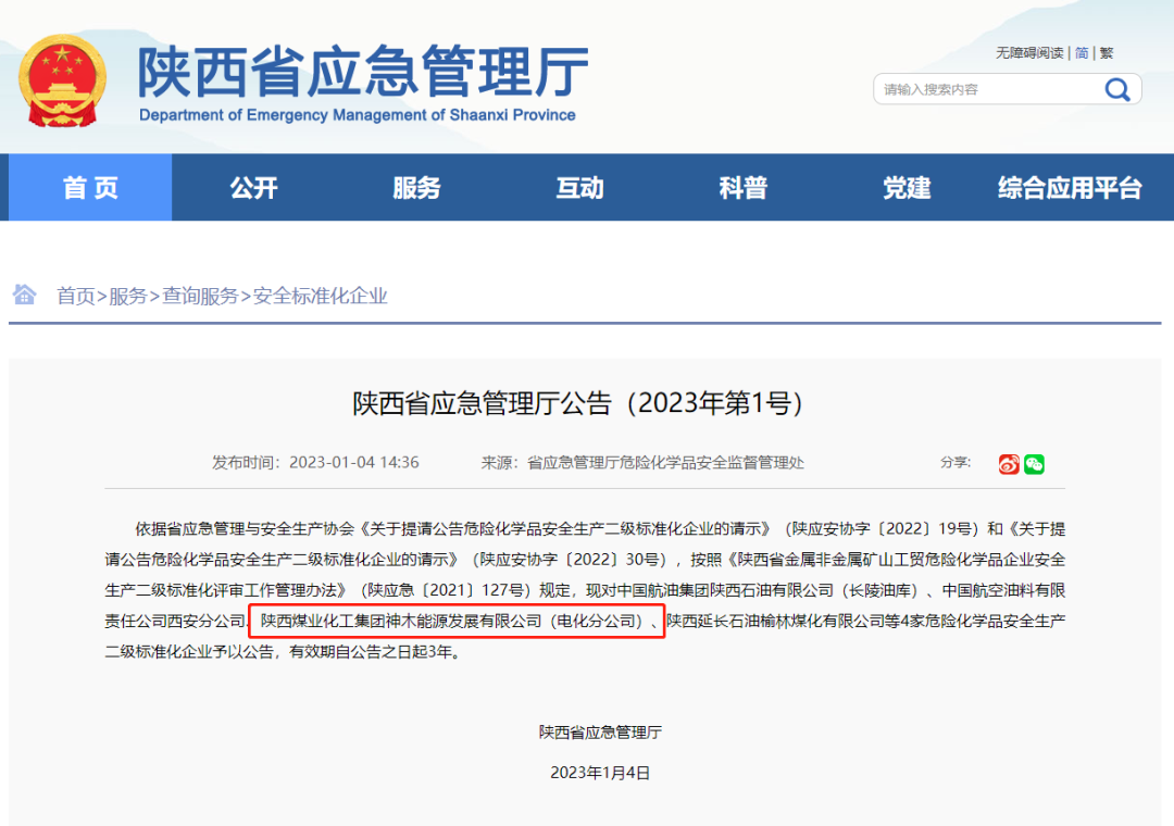 1673310772196011.png 微信圖片_20230110083228.png